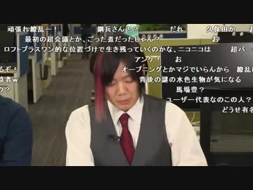 【全部屋コメント】 動画と生放送サービスに対する意見交換会 3/6