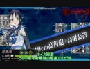 【艦これ17秋】札管理 is 大事【E4甲ｰ2本目】