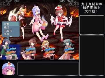 九十九姉妹の知名度向上大作戦！part17