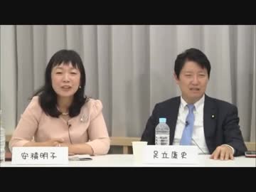 あずみん＆足立康史　いそ子と山尾志桜里をボロカスいう放送