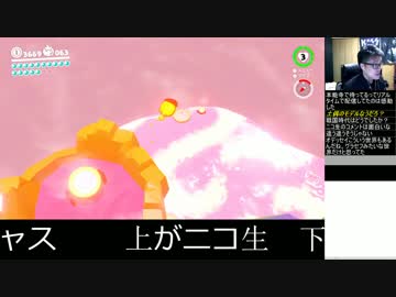 スーパーマリオオデッセイを楽しむ男　#43