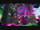【スプラトゥーン２】プラコラカンスト勢がまたカンスト目指してみた 20