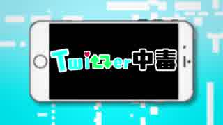 『初音ミク』 Twitter中毒(アイドルトーク中毒) 【オリジナル曲】