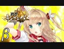 【実況】OBTが開始した現代版戦国を生きる【戦国ランブレイド】#β1