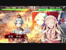 クラリス様がみてる第36章_蒼天反計VS群蜀暴虐
