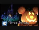 ゼロ君が行く！上海ディズニーランド【ゆっくり】Part.4