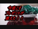 嚢の中身はなんじゃろな？今日こそプレゼントが貰えた？