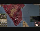 【Crusader Kings2】マハラジャへの道 Part20