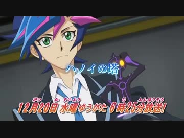 遊戯王VRAINS 32話 WEB予告(テレビ東京)