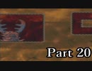 ブレスオブファイア5ドラゴンクォーターを激しく初見実況 その20