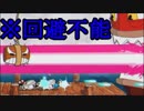 【CUPHEAD実況#11】こんなん絶対避けれないやん…