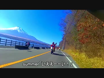 【油冷最大排気量と行く！】道志サンタツーリングPART２