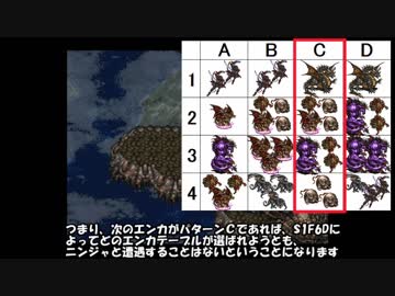 FF6 乱数調整でニンジャ避け
