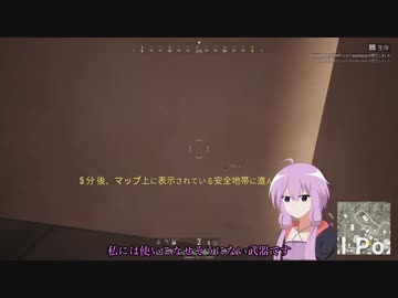 【PUBG】ゆかりさんがドン勝求めてバトロワPart36【VOICEROID実況】