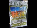 【やきゅうこぞう】刈谷大会２回戦　連邦シルヴァ【TB湾岸 44】