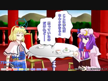 【東方二次創作ゲーム】霧雨探偵事務所 Stage3 探偵編(前編)