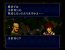 懐かしのとらななを実況プレイ3-1