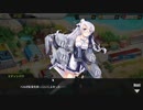 [アズールレーン]アズレン始めました。その9