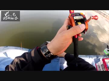 もっち釣動組合♯８ 後編【ワカサギ】