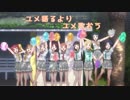 【9人で】ユメ語るよりユメ歌おう【歌ってみた】