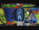 【三国志大戦4】駄君主がケニアで遊ぶそうです284