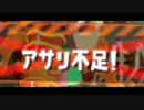 『実況スプラトゥーン2』 ガチアサリはイカほど Part28