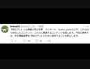 MMD製作者さん、蠍媛を真似て例のアレでの使用を禁止してしまう.SSRHM