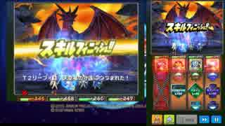 【星ドラ】冥竜王ヴェルザー伝説級　ソロプレイでノーデスクリア