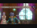 【DQXver4】一座の遠征先がエテーネ王国だった。part1【だべりプレイ】