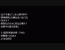 Q8:「今通っている心療内科との兼ね合いはどうなりますか？病院をどちらかに絞る必要が？治療中の薬の量等」　うつ磁気刺激治療（TMS) 　体験者へのQ&A　よくある質問