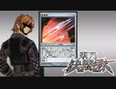 東方決闘鉄～ブロントさんのＭＴＧ戦記１１７
