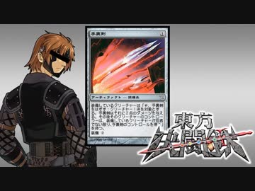 東方決闘鉄～ブロントさんのＭＴＧ戦記１１７