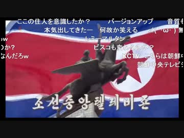 【ニコ生コメ付き】朝鮮中央テレビ ハイビジョン放送 新オープニング
