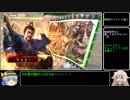 【第2回対戦会】色々遊びたい三国志大戦番外編3　【VSしゆ兄貴】