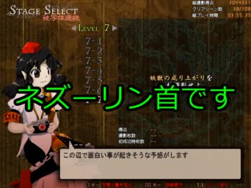 【実況】東方を7.5ミリも知らない僕が弾幕STGに挑戦【文花帖DS】 6