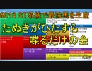 #018 Winning Post 8 2017 実況プレイ　～ST系統で最強馬を生産 番外編～