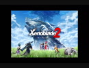 Xenoblade 2 Awakening 戦闘曲