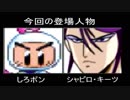 3人でスパロボ風フリゲロボットダンジョンを実況　part16 後編