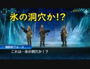 真・女神転生DSJ：氷の洞穴