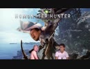 HOMONSTER HUNTER World..(β)