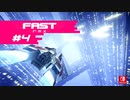 FAST RMX オンライン対戦4