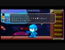 ちびろっくまんの大冒険！Part.12【ロックマンロックマン】