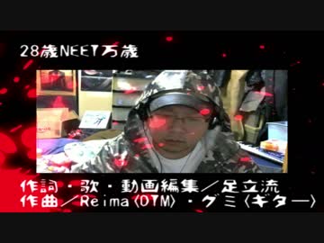 【CeliCa始動】28歳NEET万歳【完全オリソン】