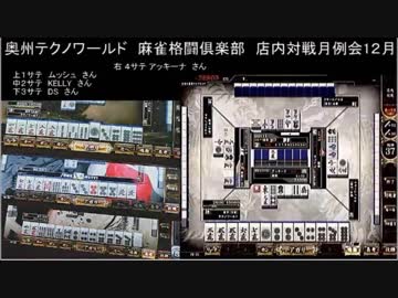 【四人手元】変態ランカーの物凄く地味な麻雀格闘倶楽部48a【音量注意】