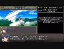 幻想少女大戦　累計300ターン以内に黒幕を夢から覚ます【紅編】　Part5/77