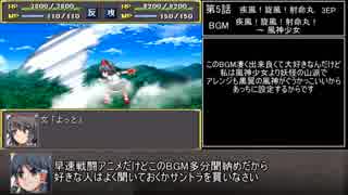 幻想少女大戦　累計300ターン以内に黒幕を夢から覚ます【紅編】　Part5/77