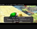 『走れリンク』　ムジュラの仮面3DS版実況プレイpart18