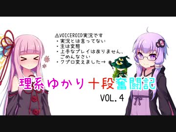 【beatmania IIDX 24 SINOBUZ】理系ゆかり十段奮闘記 vol.3(end)【VOICEROID実況】