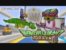 【日刊Minecraft】最強の匠は誰か!?DQM勇者編 ランク3の実力【4人実況】
