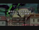 【MUGEN】強中位以下1R先取大会 リクエスト受付用動画